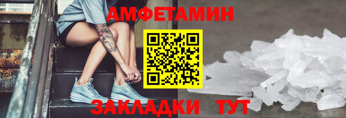 Амфетамин Розовый  Вход с VPN  АМФЕТАМИН  Сорочинск 
