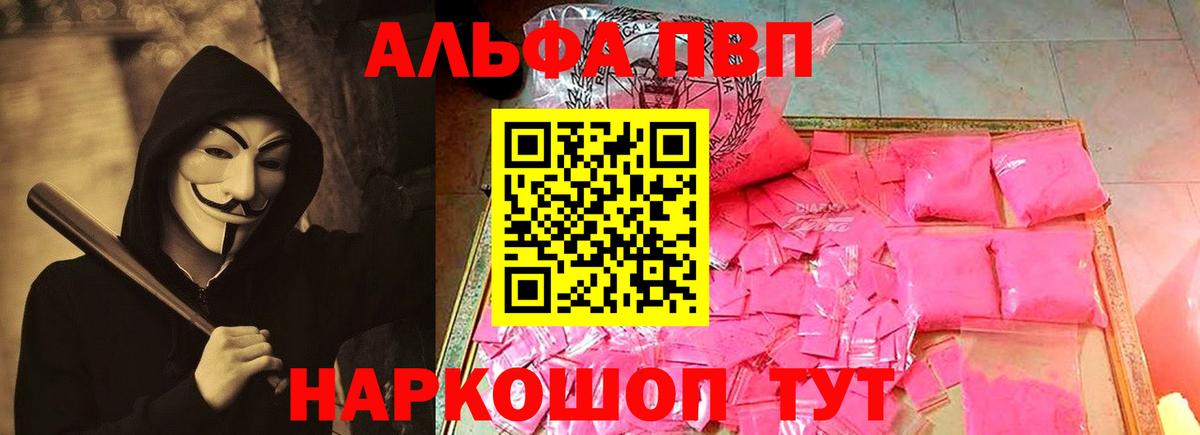 Alpha PVP кристаллы Сорочинск