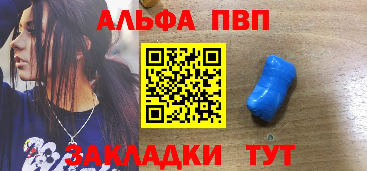 A-PVP мука  Вход с VPN  Альфа ПВП СК  APVP  Сорочинск 