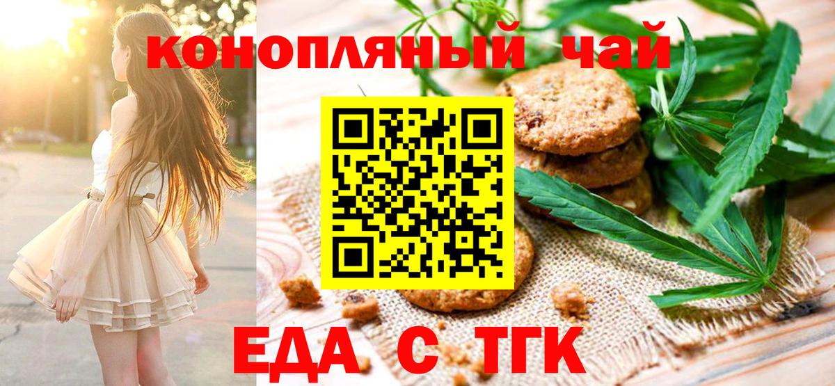 Cannafood марихуана  Вход с VPN  Сорочинск 