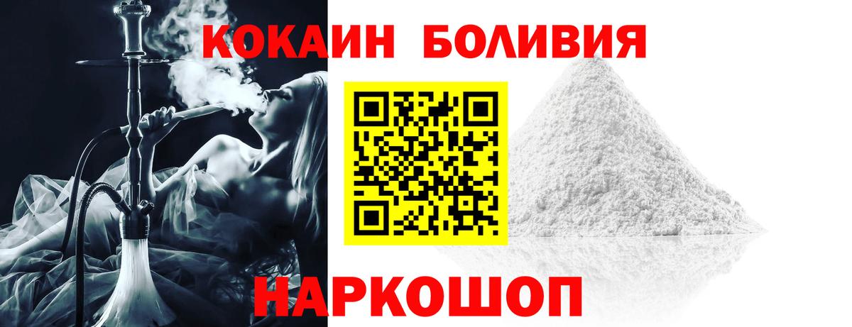 Кокаин Эквадор Сорочинск
