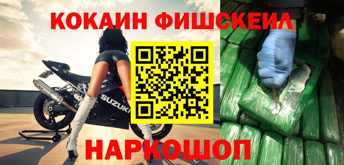 Кокаин Колумбийский  Вход с VPN  КОКАИН 99%  Сорочинск 