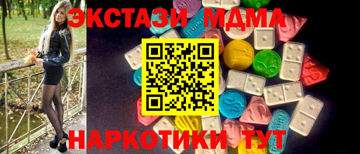 Экстази XTC  купить наркотики сайты  Сорочинск  Вход с VPN  Ecstasy 250 мг  Ecstasy 