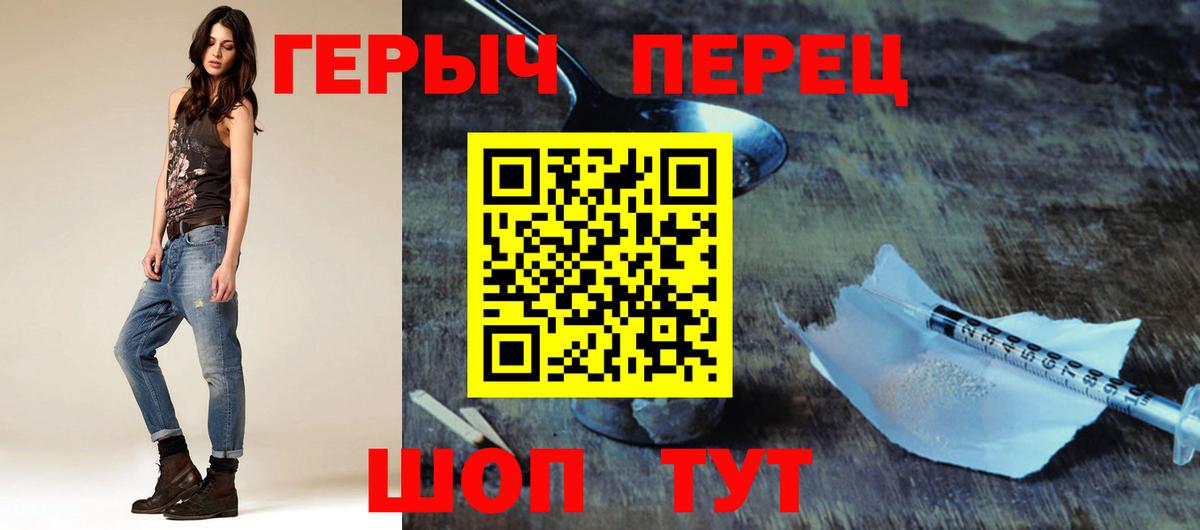 Сорочинск  Героин афганец  Вход с VPN 