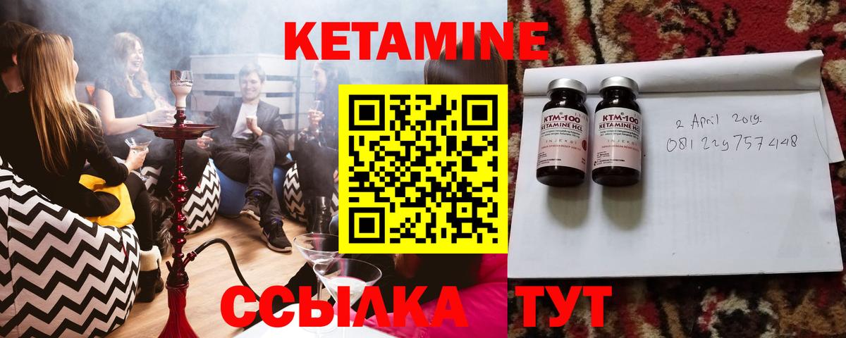 Сорочинск  Кетамин ketamine  Вход с VPN  Кетамин VHQ 