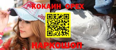 эйфоретик Рыбинск