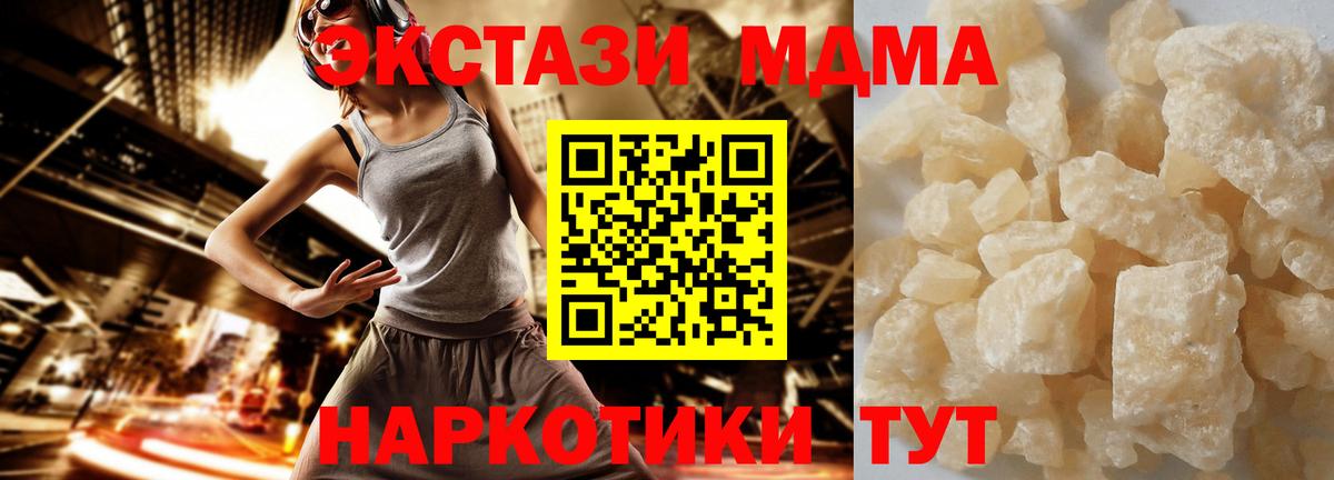 MDMA VHQ  МДМА  Вход с VPN  Сорочинск  МДМА VHQ 