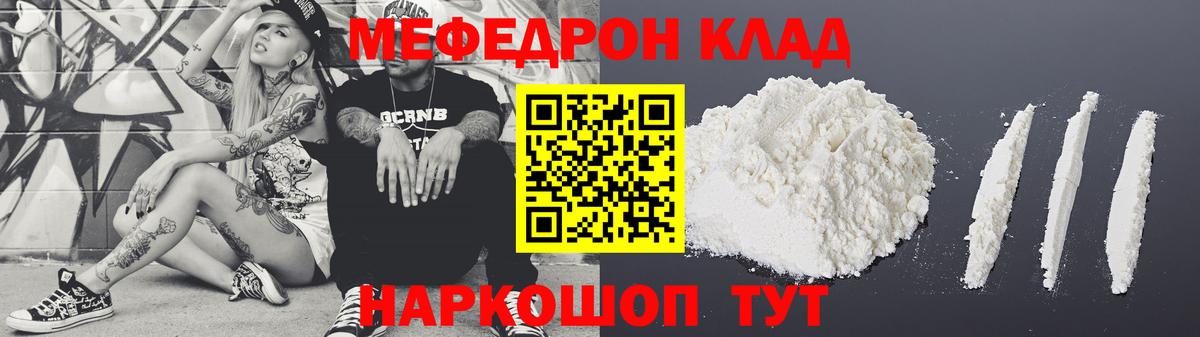 Меф мука Сорочинск