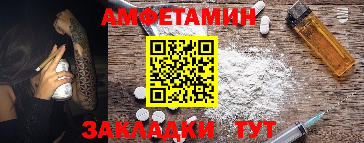 МЕТАМФЕТАМИН Methamphetamine Сорочинск