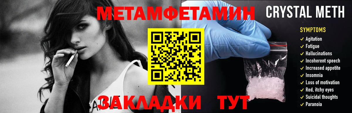 Сорочинск  МЕТАМФЕТАМИН мет  Вход с VPN 
