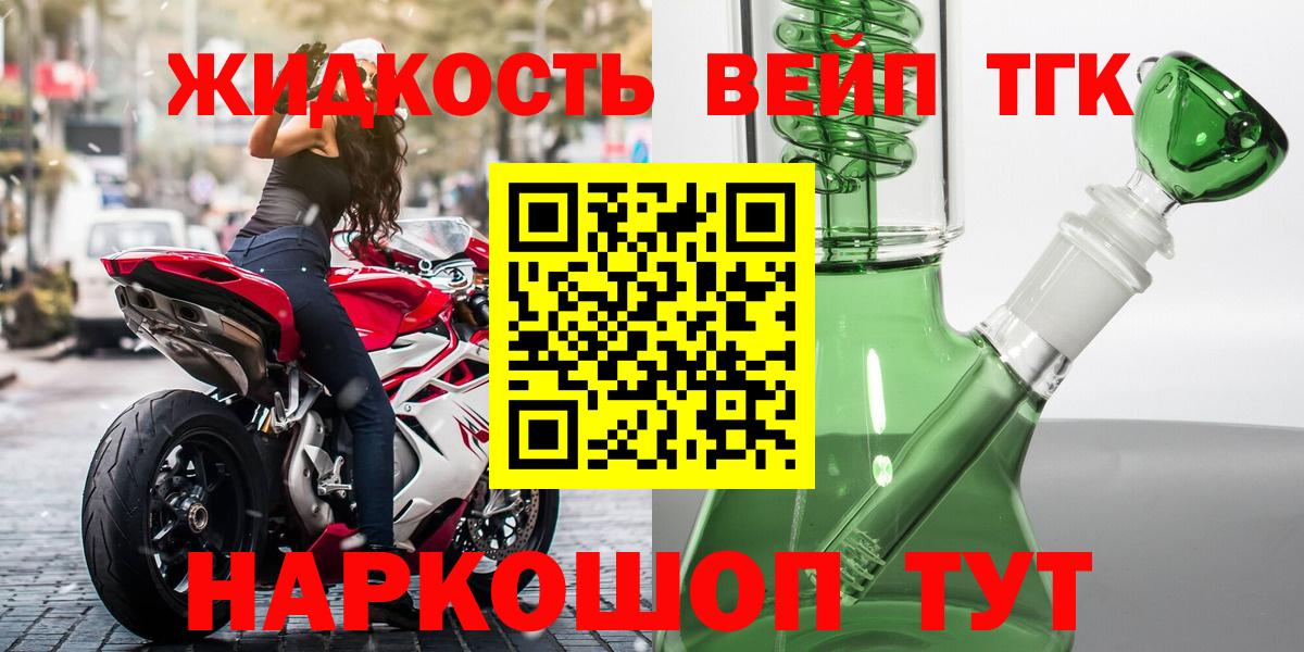 Сорочинск  Дистиллят ТГК вейп  ТГК концентрат  Вход с VPN 
