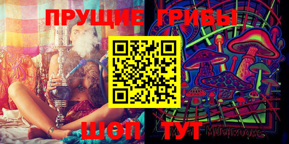 наркота  Псилоцибиновые грибы ЛСД  Вход с VPN  Сорочинск 